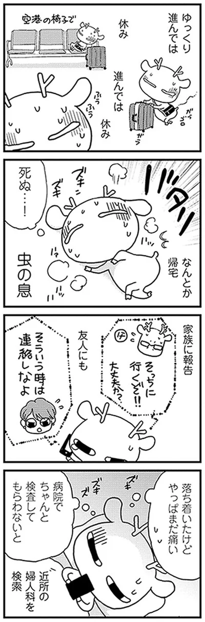 病院でちゃんと検査してもらわないと