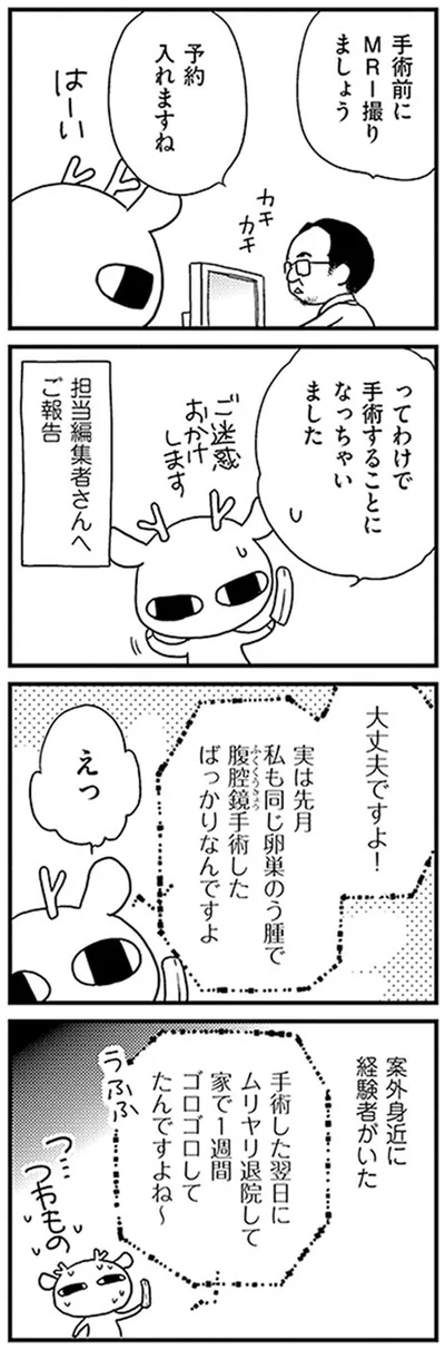 案外身近に経験者がいた