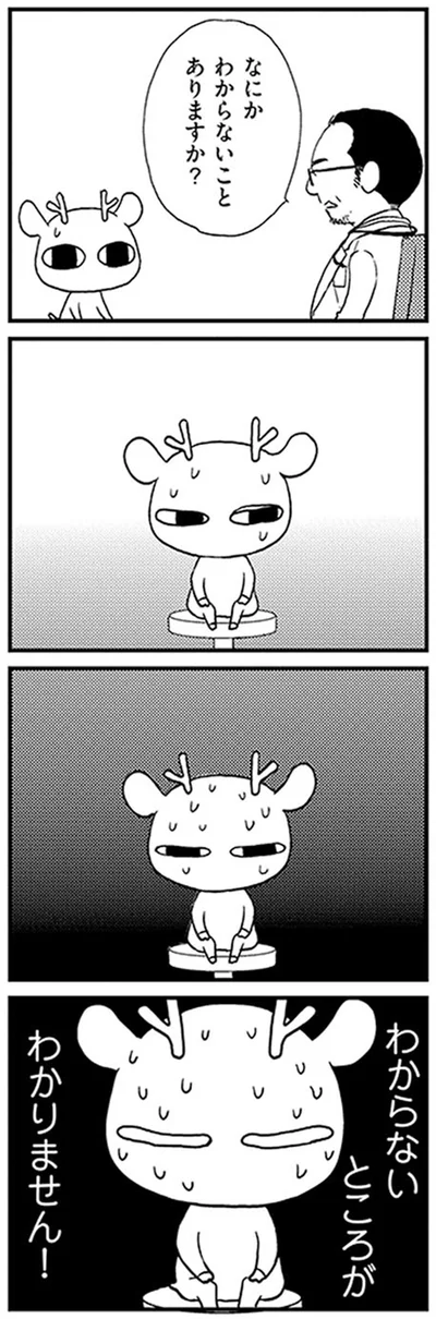 なにかわからないことありますか？