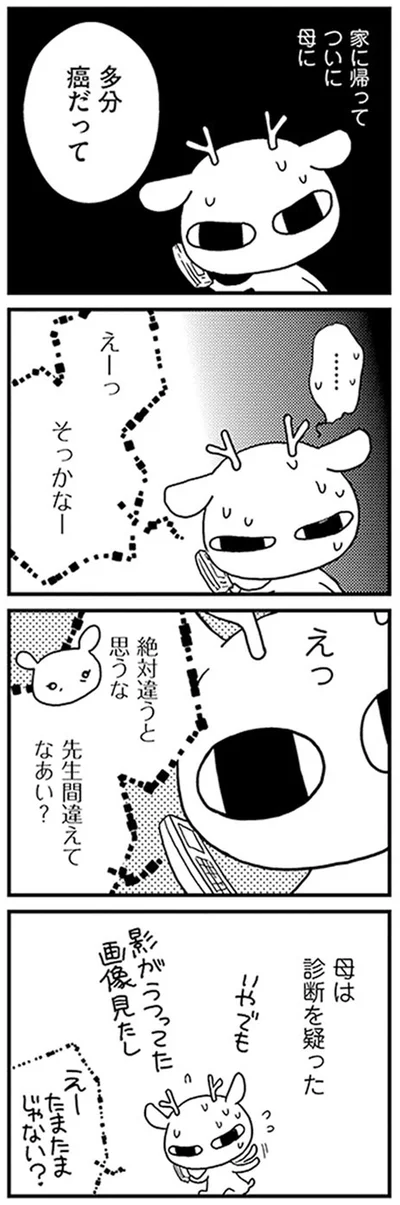 絶対違うと思うな　先生間違えてなあい？