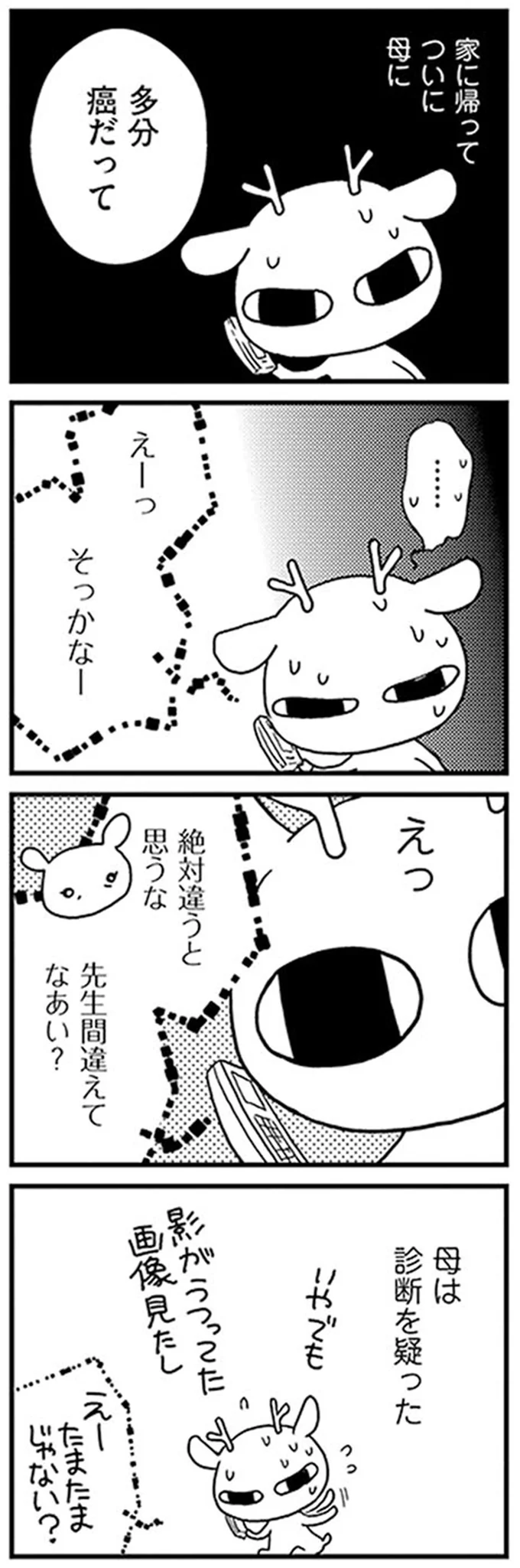 絶対違うと思うな　先生間違えてなあい？