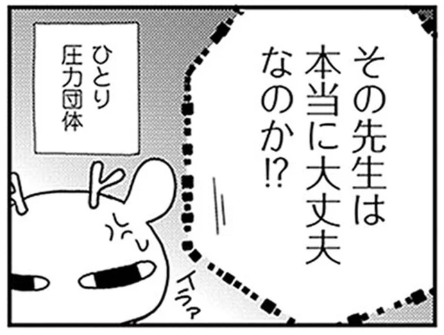 ある日漫画家が告知された「卵巣ガン」の可能性。うろたえる父親に対して伝えたこと／元気になるシカ！（6）