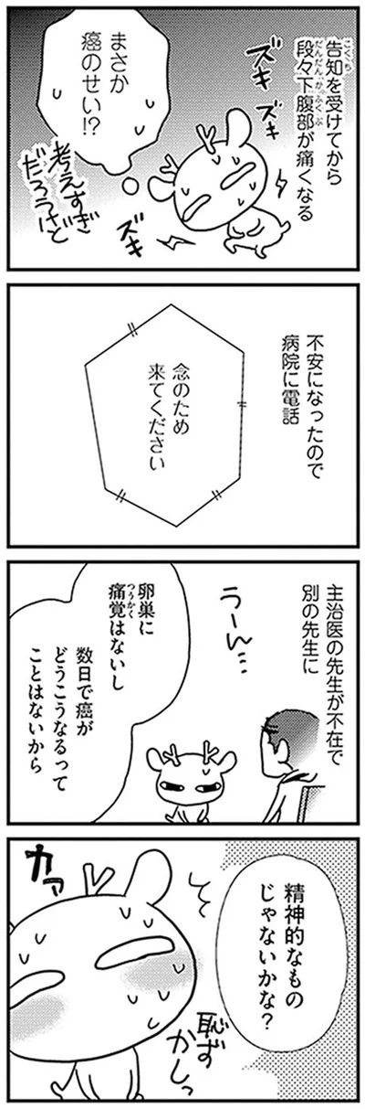 まさか癌のせい！？