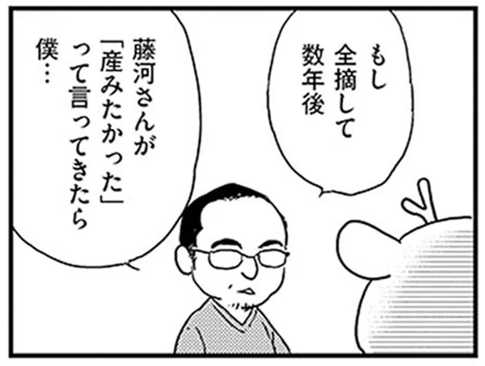 「産みたかった」って言ってきたら僕…