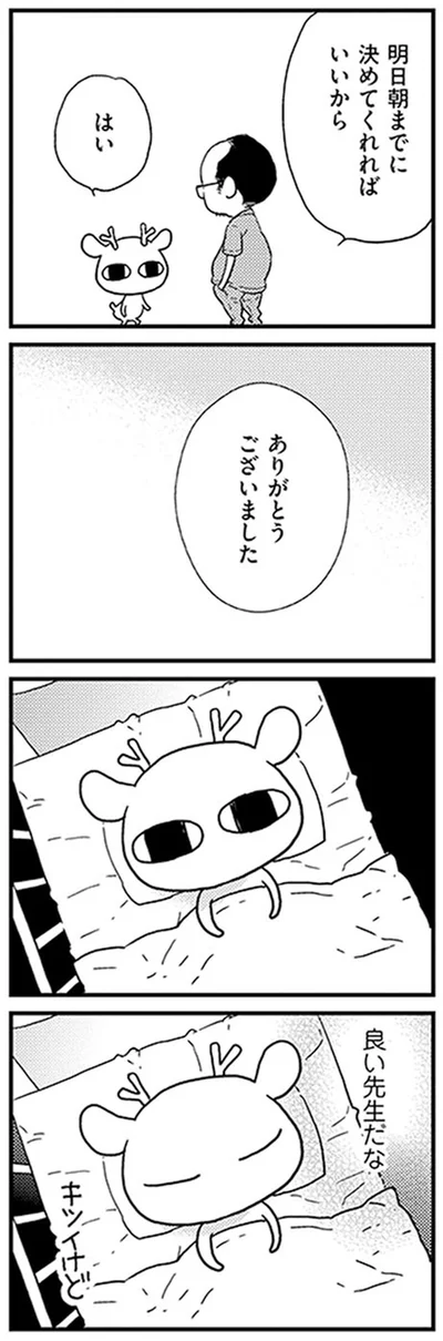 良い先生だな