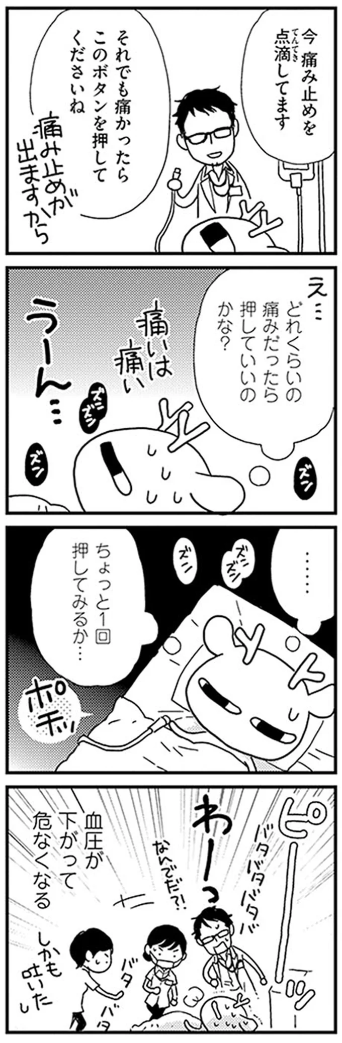 ちょっと1回押してみるか…