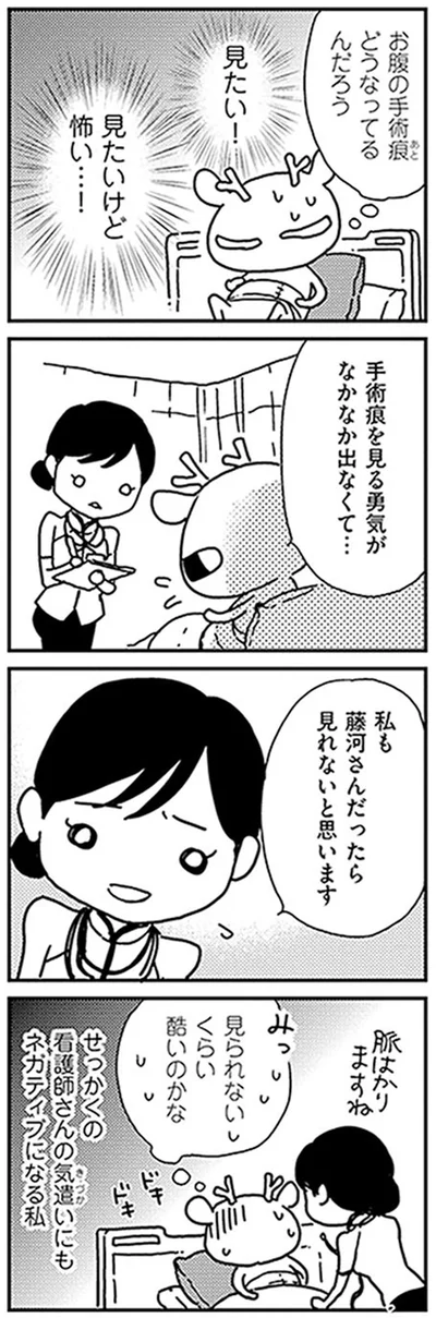 見られないくらい酷いのかな