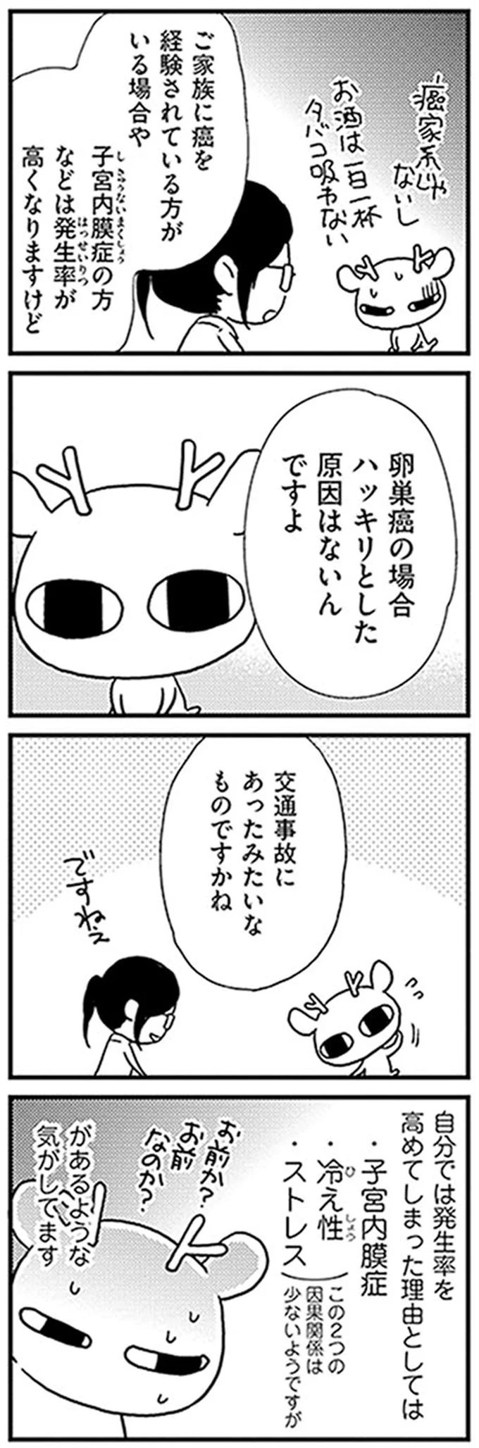 交通事故にあったみたいなものですかね