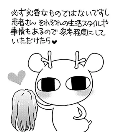 参考程度にしていただけたら