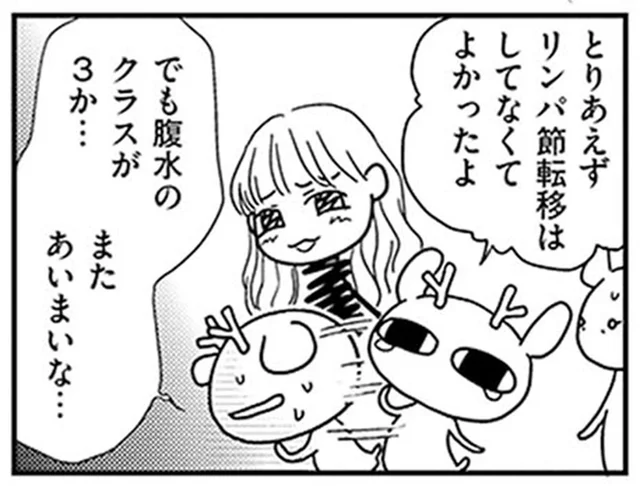 「リンパ節には転移なし」術後3週間の説明に安堵の涙。友人の辛辣な言葉さえ嬉しくて／元気になるシカ！（14）