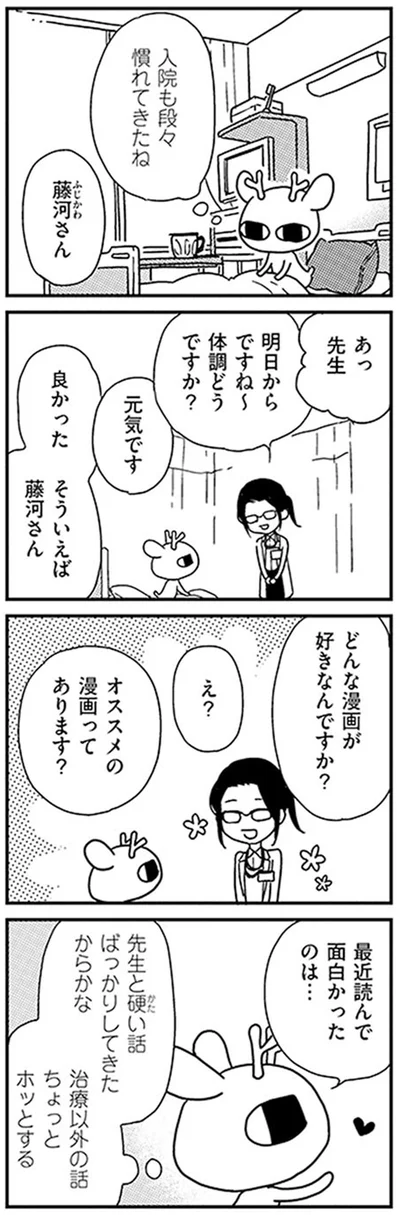 オススメの漫画ってあります？