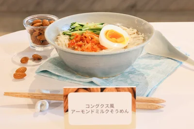 【アーモンドミルクレシピ】コングクス風アーモンドミルクそうめん