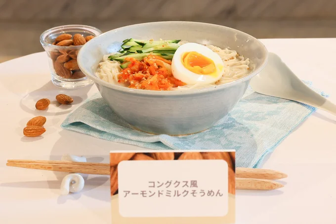 【アーモンドミルクレシピ】コングクス風アーモンドミルクそうめん