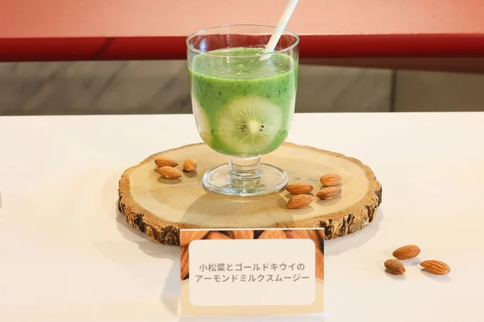 【アーモンドミルクレシピ】小松菜とゴールドキウイのアーモンドミルクスムージー