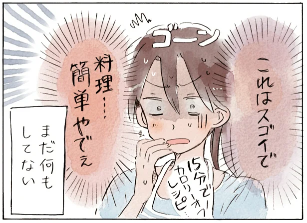 お料理初心者の雛川まつりさんが、検索機能を駆使して簡単レシピに挑戦!