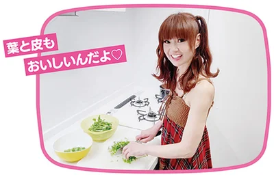 葉と皮もおいしいんだよ