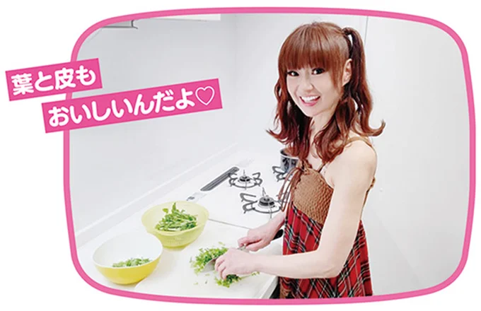 葉と皮もおいしいんだよ