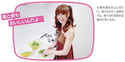 大根の葉をみじん切りに。捨てられている部位でも、食べられる部分は意外と多いもの。