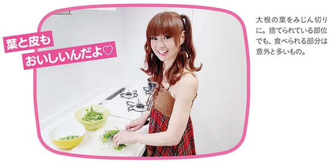 大根の葉をみじん切りに。捨てられている部位でも、食べられる部分は意外と多いもの。