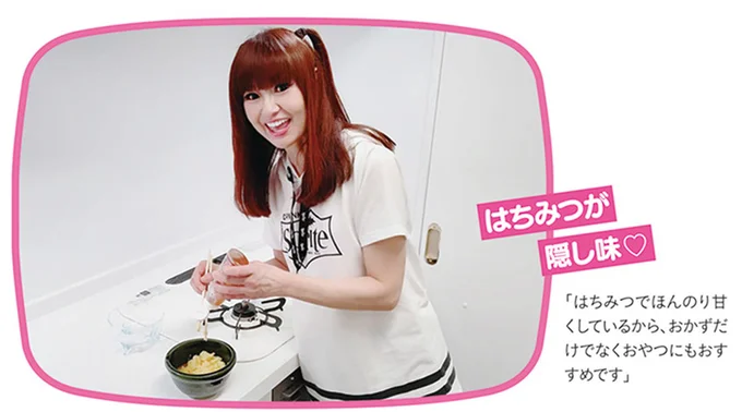 はちみつが隠し味「はちみつでほんのり甘くしているから、おかずだけでなくおやつにもおすすめです」