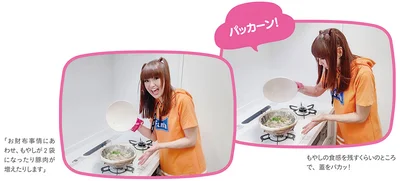 もやしの食感を残すくらいのところで、蓋をパカッ！