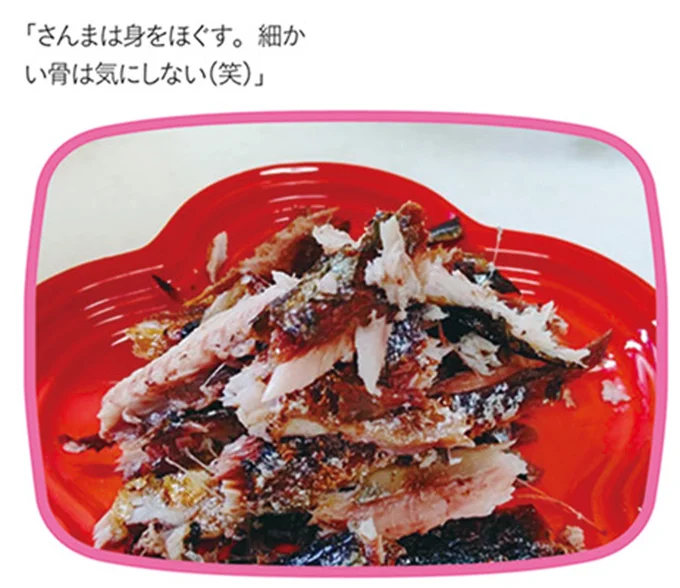 「さんまは身をほぐす。細かい骨は気にしない(笑)」