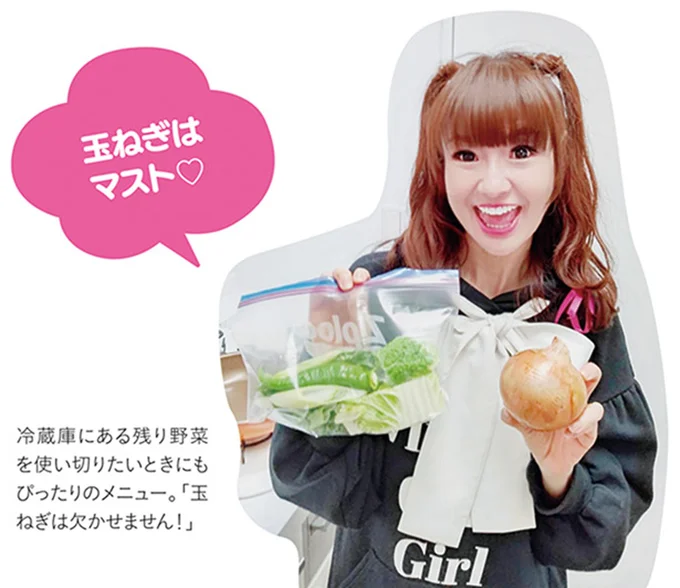 冷蔵庫にある残り野菜を使い切りたいときにもぴったりのメニュー。「玉ねぎは欠かせません!」