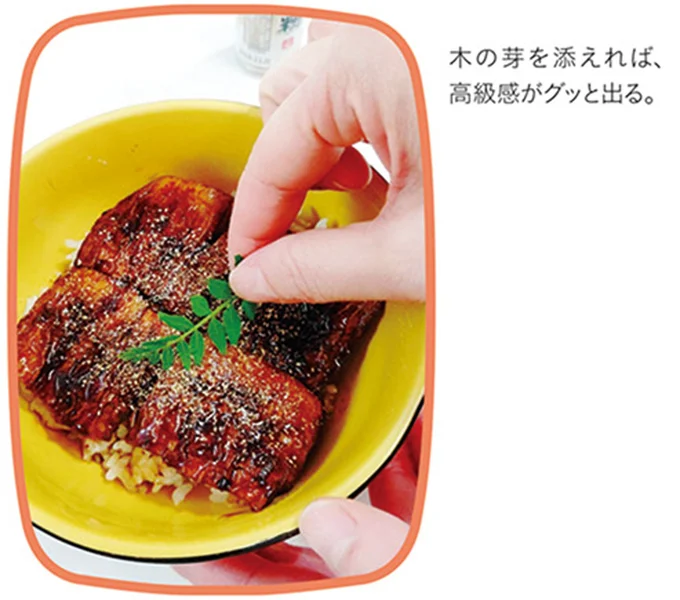 木の芽を添えれば高級感がグッと出る。