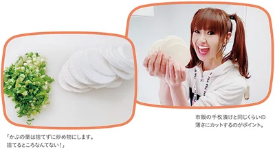 「かぶの葉は捨てずに炒め物にします。捨てるところなんてない！」