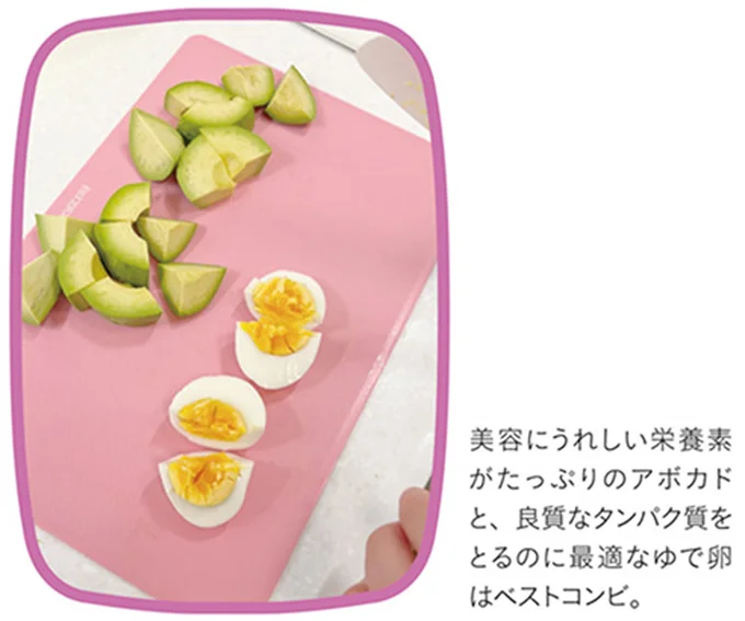 美容にうれしい栄養素がたっぷりのアボカドと、良質なタンパク質をとるのに最適なゆで卵はベストコンビ。