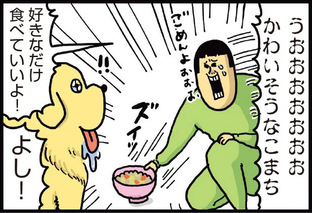 好きなだけ食べていいよ！