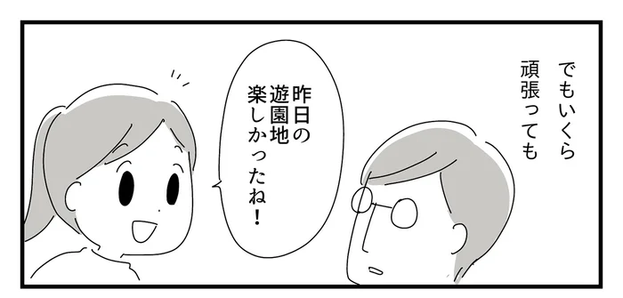 脳腫瘍の後、父の身体は片麻痺。記憶は短時間しかもたなくて／家族を忘れた父との23年間（2）