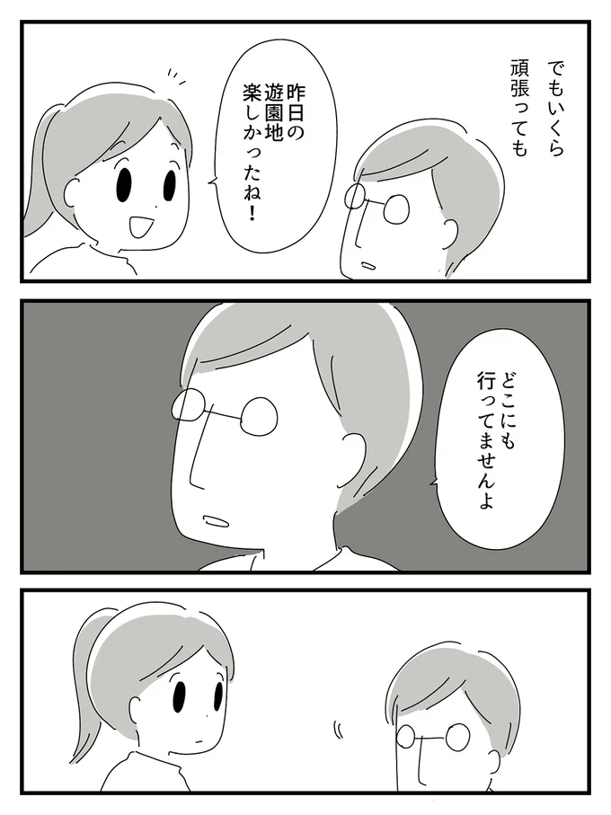 どこにも行ってませんよ