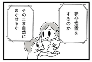 「夫の延命治療はしない」母はどんな気持ちでそれを決断したのか／家族を忘れた父との23年間（3）