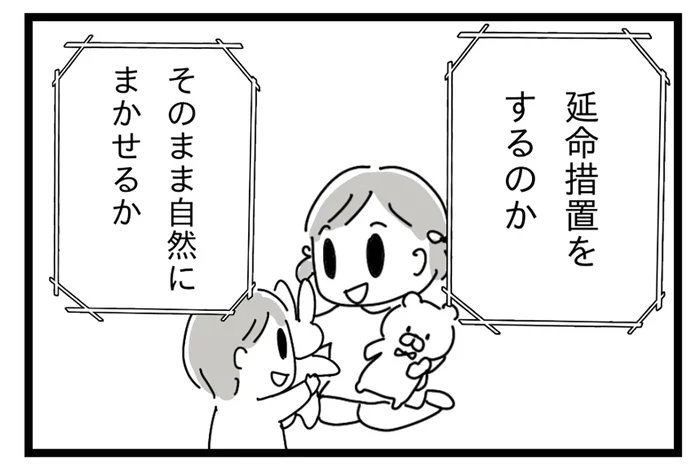 「夫の延命治療はしない」母はどんな気持ちでそれを決断したのか／家族を忘れた父との23年間（3）