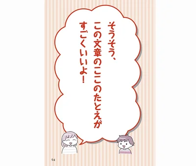 親の言葉一つで、子どもの力を引き出してあげることもできる