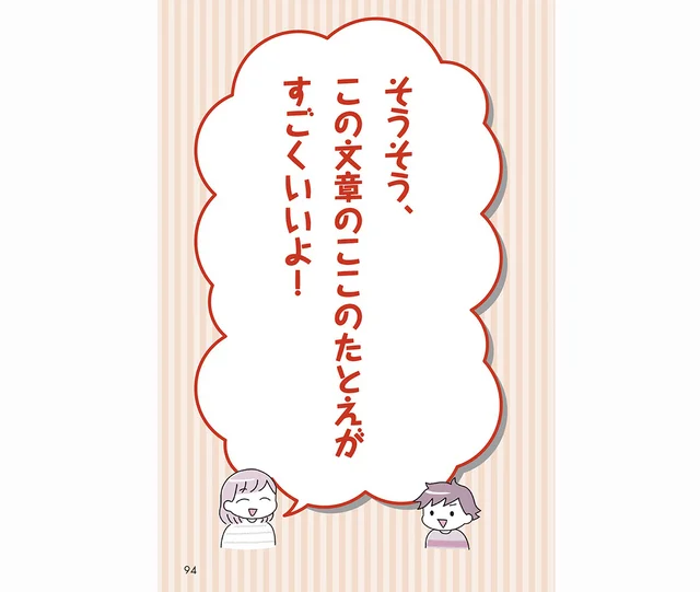 子どもの自己肯定感＆モチベーションがグングン上がる！　親が意識したい子どものほめ方とは？