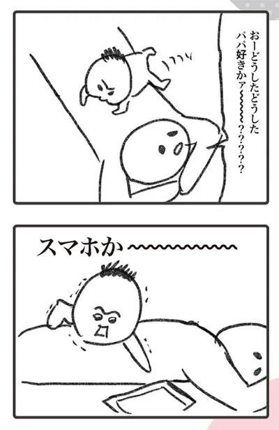 スマホ目当てかー！！