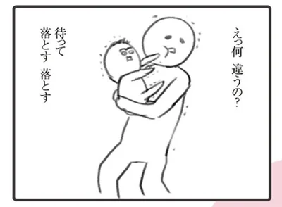 抱っこじゃなかったの？