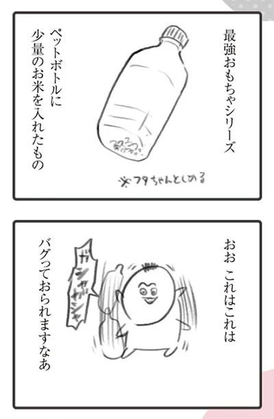 最強おもちゃシリーズ