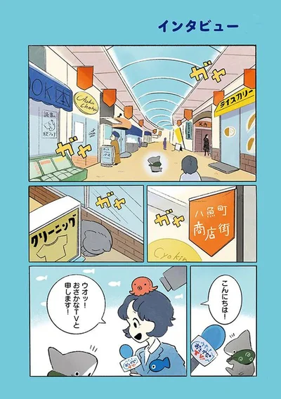    『おでかけ子ザメ』より