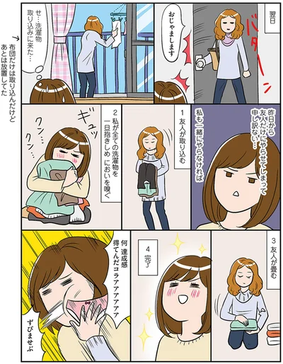 私も一緒にやらなければ