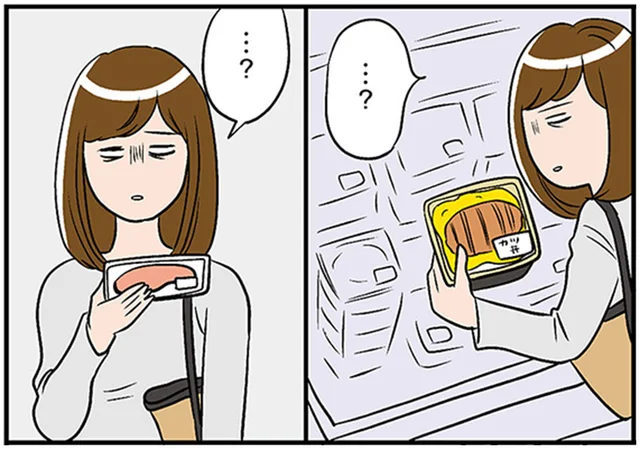スーパーで不審人物に?! 疲れ過ぎて何を食べたいのかわからない！／ひとりぐらしもプロの域（4）