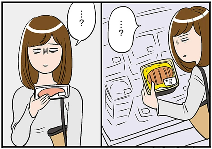 …?