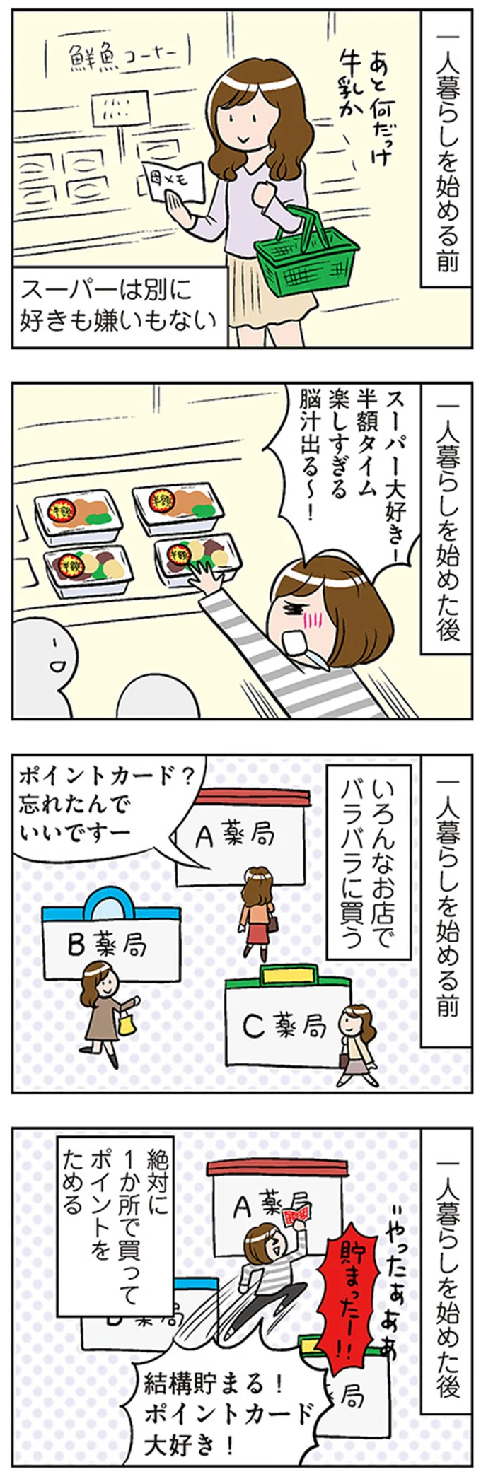 スーパー大好き！