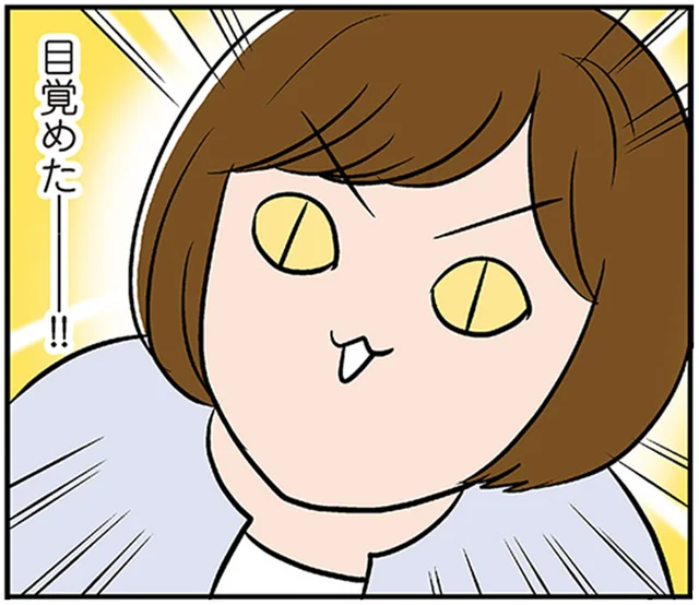 やばい、電気が止まっちゃった！野性っぽさに目覚める夜／ひとりぐらしもプロの域（7）