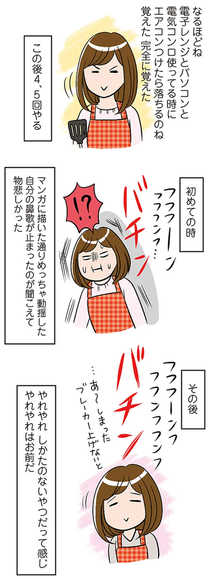 やれやれはお前だ