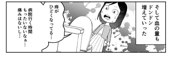お尻から血が!? てっきり痔だと思いこんでいたら直腸がんだった／大腸がんステージ4ですが標準治療しながら漫画家デビューして経過観察になりました（1）
