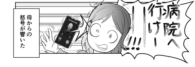 病院へ行けー!