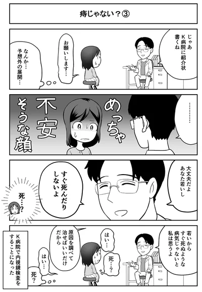 原因を調べて治せばいいだけだから